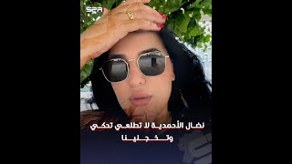 مواطنة للبنانية ترد على نضال الأحمدية بعد استهزاءها بالسوريين مرة أخرى [upl. by Yrrat]