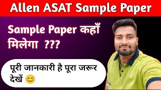 Allen ASAT Sample Paper  ASAT Syllabus  Full Information [upl. by Nosydam354]