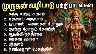 Saturday Powerful Murugan Bakthi Padalgal  Kandha Shashti Kavasam And Adikiruthigai Murugan Songs [upl. by Anitak385]