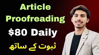 Article Proofreading Jobs 2024  Earn 80 Daily by Article Proofreading  OnlineJobs at Home [upl. by Itsirhc]