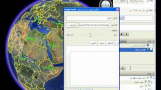 شرح اضافة خريطة على قوقل ارث وحفظها kmz [upl. by Enaej562]