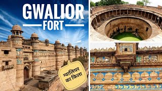 Gwalior Fort History in Hindi  Guided Tour of Fort amp Bhool Bhulaiya  ग्वालियर के किले का इतिहास [upl. by Aerua]