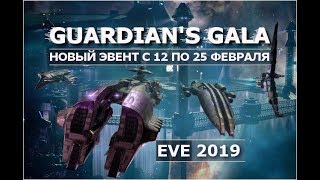 Eve Guardians Gala loki vs npc Thanatos vip [upl. by Enra]