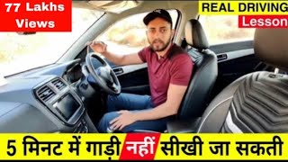 Part1  Learn Car Driving in the simplest Way  Honest and Practical Driving Lessons [upl. by Melan]