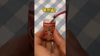 給我的超市上貨，有妳喜歡的零食不 手工 手工 創意手工 shorts [upl. by Sille364]