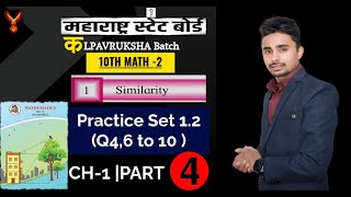 Similarity  Part 4  Practice set 12  Geometry Maths part 2 [upl. by Akehsar16]