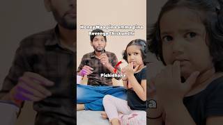 Honey papa naa pina amma pina revenge thiskundhi honey song funny trending shorts [upl. by Zane256]