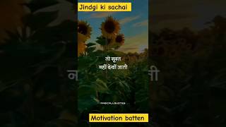 7 ਅਕਤੂਬਰ 2024 🙏 100✔️motivation video Schai Jindgi kisachi battenvirlshort video Banga 928 [upl. by Netram]