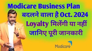 Modicare Loyalty मिलेंगी या नहीं जानिए पूरी जानकारी Modicare Plan बदलने वाला है Sep Oct 2024 [upl. by Acus]