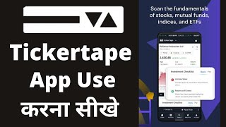 how to use ticker tape app  ticker tape use kaise kare  ticker tape tutorial in hindi [upl. by Shelby]