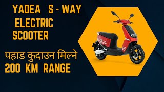 YADEA ELECTRIC SCOOTER PRICE IN NEPAL 2024 E SCCOTY  Best Budget Electric Scooter in Nepal [upl. by Hamehseer720]