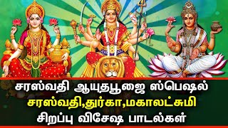 2023 SARASWATI PUJA  AYUDA POOJA SONGS  Navaratri Devotional Songs  Best Tamil Devotional Songs [upl. by Trina]