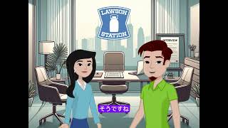 Lawson PartTime Job Interview Simulation  外国人と簡単な日本語での会話 面接 日本語学習 アルバイト [upl. by Bartlet]