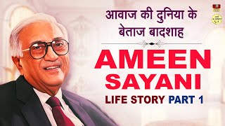 Ameen Sayani  Radio Ceylon Vividh Bharati रेडियो के सुनिया का अकेला सुपरस्टार Biography Part 1 [upl. by Aicenaj992]