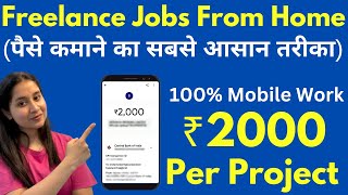 Freelance Jobs From Home  Earn ₹2000 Per Project  Freelancing Jobs for Students ✅ [upl. by Sawtelle]