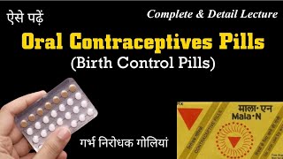 Oral Contraceptive Pills  ocp  Birth Control Pill  Harmonal Pills to avoid pregnancy गर्भ रोकें [upl. by Aihsercal]