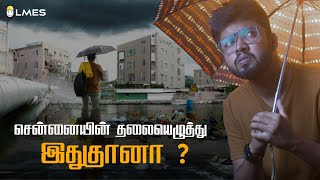 4000 கோடிக்கு இத தான் பண்ணாங்களா   Scientific way to solve Chennai flood  LMES [upl. by Ferdinana]