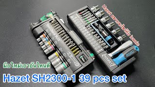 Hazet 2300SH1 ขอท้าชิงกับตัวตึงสายช่าง Wera Tool check plus [upl. by Shira]