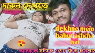 New family block video Aaj bahut Sundar lag raha 👩‍❤️‍👨💗 new family block video [upl. by Ailen]