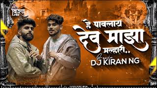 Dev Maza Malhari REMIX DJ KIRAN NG   Dhruvan Moorthy  Preet Bandre  Dev Maza Malhari Song DJ [upl. by Addison]