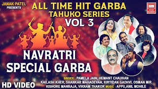 All Time Hit Garba 3  Tahuko Series  Navratri Non Stop Garba [upl. by Idihsar]