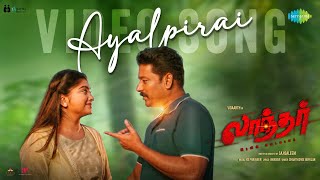 Ayalpirai  Video Song  Laandhar  Vidaarth  Sajisaleem  MS Prraveen  Shakthisree Gopalan [upl. by Cataldo]