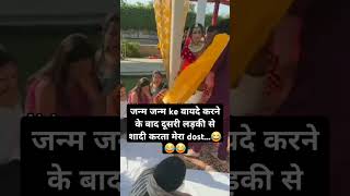 Kalesh😂😂 trending viralvideo funny wedding trendingshorts viralshorts haryanvi [upl. by Vachel]