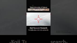 Origin and Evolution of Life Koji Tamuras Research TUS tRNA shorts [upl. by Havstad96]