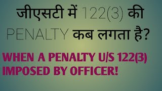 gst penalty under section 1223 Offences and Penalties under GST [upl. by Basham849]