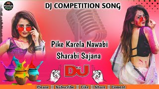 Pike Karela Nawabi Sharabi Sajana  Dj Hard Bass Competition Song  Holi Song  Dj Holi Remix Song [upl. by Braca]