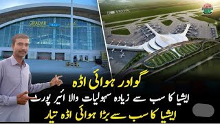 New International Airport Gwadar  New Airport Gwadar  Gwadar Pakistan 🇵🇰 Zahid Bozdar [upl. by Adnuahsal]