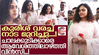 പുതുവത്സരദിനത്തിൽ ഉദ്ഘാടനത്തിന് എത്തി വിൻസി  Vincy Aloshious Inauguration [upl. by Zelle12]