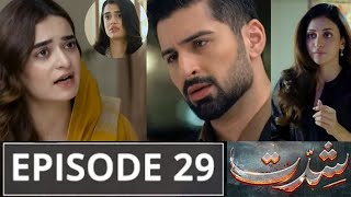 Shiddat Episode 29 Promo  Shiddat Drama Episode 29 Teaser  Shiddat Episode 28 Review Shidat Drama [upl. by Schindler]