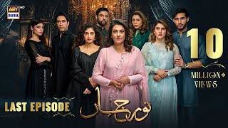 Noor Jahan Last Episode  14 September 2024 Eng Sub ARY Digital [upl. by Lemon387]