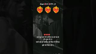 💔हार्ट 💞टचिंग 💔❤️‍🔥शायरी  sadshayari trendingshorts ytshorts shorts love [upl. by Leuqcar907]