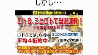 【ロト６、ミニロト】2年半で総額6000万円以上当選した方法！ [upl. by Kashden]