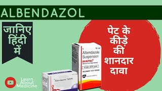 Albendazole tablet uses  Albendazole tablet ip 400 mg  Zentel 400 mg tablet uses in hindi [upl. by Decca]