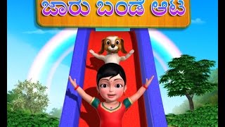 Jaar Pande Aata Kannada Rhymes for Children [upl. by Sherie]