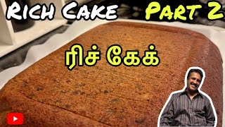 ரிச் கேக் Part 2 I Rich Cake Recipe Part 2 [upl. by Cayser]