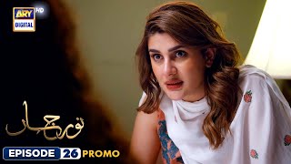 New Noor Jahan Episode 26  Promo  ARY Digital [upl. by Esmaria962]