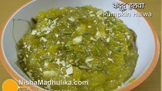 Kaddu Ka Halwa  Pumpkin Halwa Recipe [upl. by Aneez670]