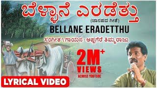 Bellane Eradetthu Lyrical Video Song  Appagere Thimmaraju  Kannada Janapada Song  Folk Songs [upl. by Aihsinat]