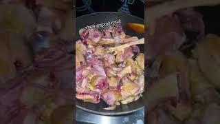 Gunaso😁🤪😆🤣 viralvideo chikenrecipe nepalikitchen food recipe shorts [upl. by Jessey]