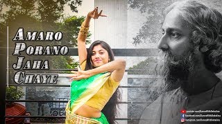 Amaro Parano Jaha Chay  Arijit Singh  Rabindra Nritya  DanceWithDebalina [upl. by Eizle]