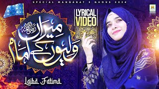 Laiba Fatima  New Ghous Pak Manqabat 2024  Meeran Waliyon Ke Imam  Lyrical video  AljilaniStudio [upl. by Ornstead]