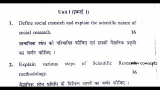 MA 1st semester Research methodology question paper sociology२022 [upl. by Hildegarde]