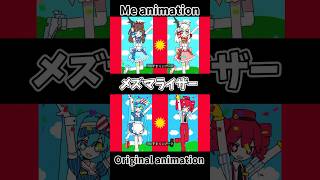 比較メズマライザー shorts メズマライザー 初音ミク vocaloid [upl. by Fazeli]