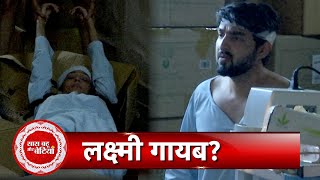 Bhagya Lakshmi Malishka Dumps Laxmi In Hospital GoDown Rishi In Tension SBB [upl. by Toolis]