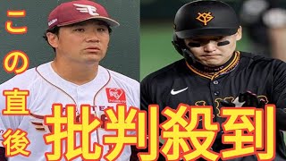 「名球会候補」ハイペース急浮上は田中将大200勝でも丸佳浩と浅村栄斗2000安打でもなく…「27歳で154セーブ」“あの外国人ピッチャー” [upl. by Isla]