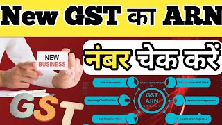 New Gst ka ARN number check  gst registration kaise kare gst registration process gst registration [upl. by Ahseyt]